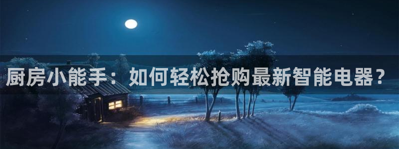 鸿运到平台被骗