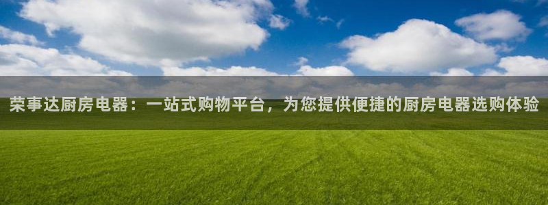 鸿运物流诚信经营平台