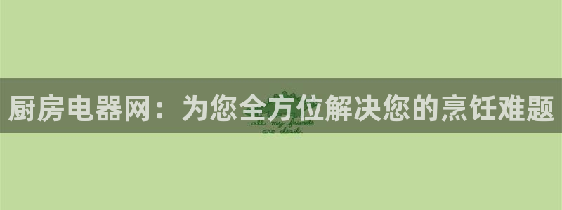 鸿运移购平台