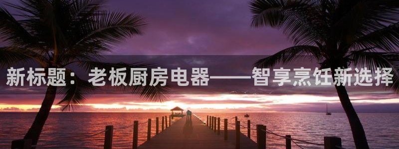 鸿运宝金融投资平台