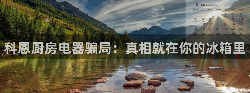 琥珀鸿运是个国际平台吗